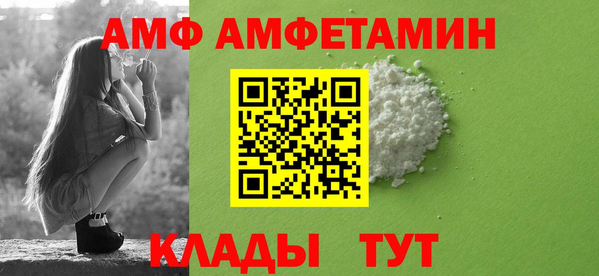 АМФЕТАМИН Premium Лыткарино