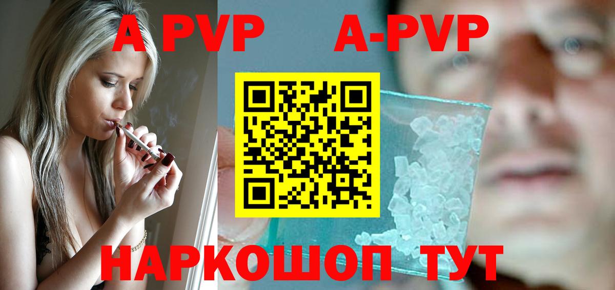 A PVP СК КРИС  A PVP  Alfa_PVP СК КРИС  Лыткарино  A-PVP Crystall  Вход с VPN 