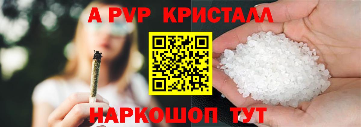 Alfa_PVP VHQ Лыткарино