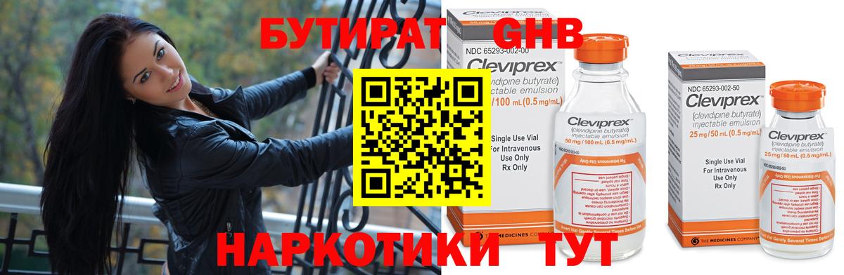 Лыткарино  Бутират вода  Вход с VPN 