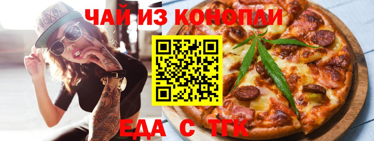 Cannafood конопля  Вход с VPN  Лыткарино 