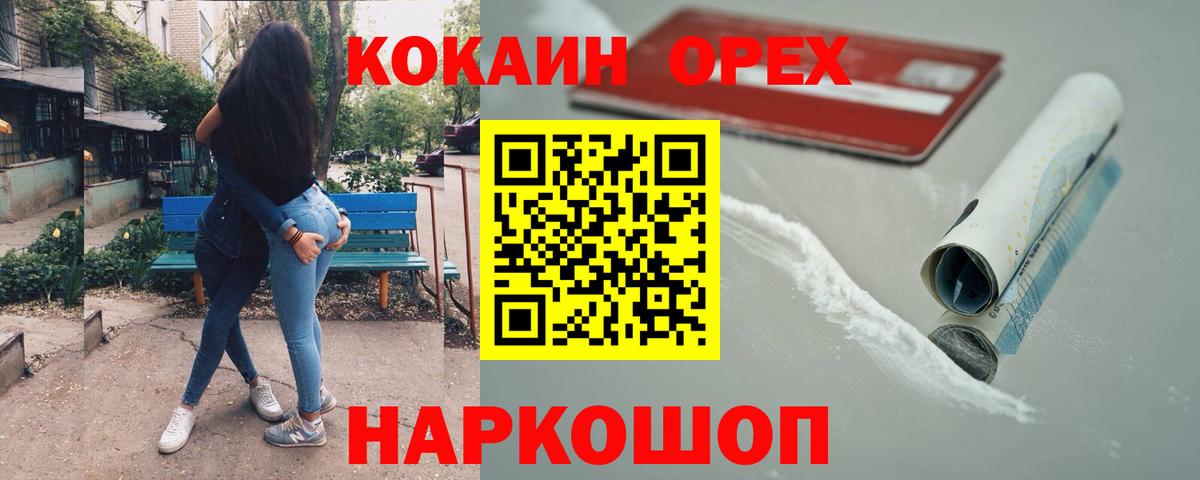 Лыткарино  КОКАИН Перу  Вход с VPN  COCAIN VHQ 