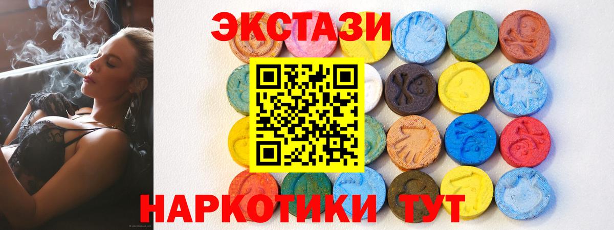 ЭКСТАЗИ таблы  Вход с VPN  Ecstasy  Лыткарино 
