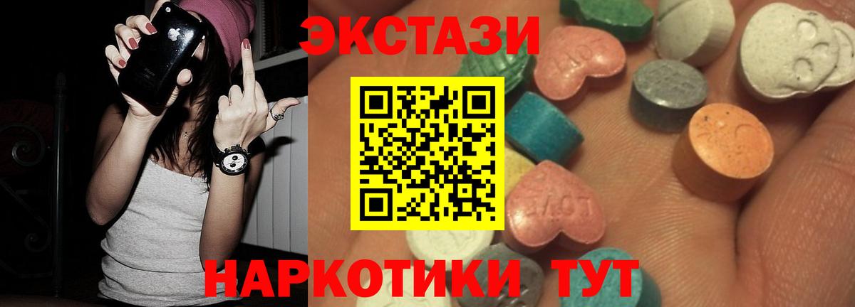 Ecstasy 280 MDMA Лыткарино