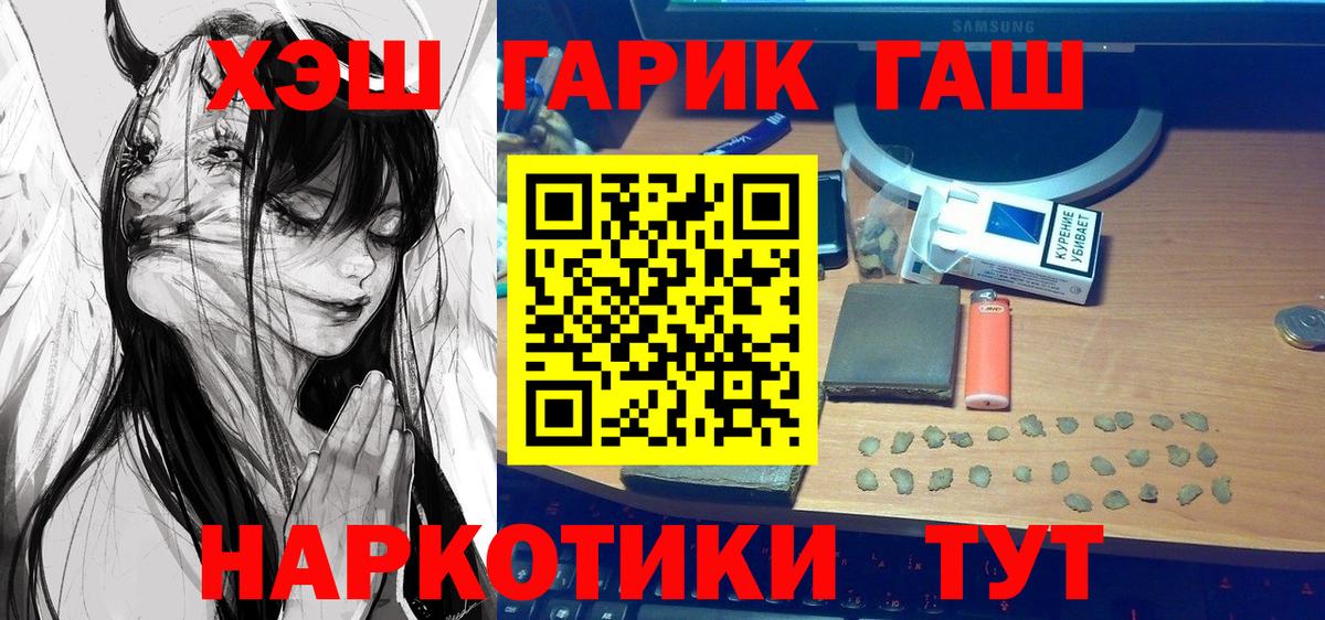 Гашиш индика сатива  Вход с VPN  Лыткарино 