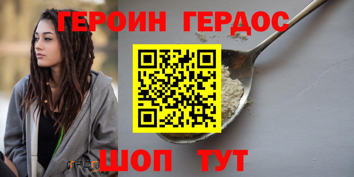 Лыткарино  ГЕРОИН Афган  Вход с VPN 