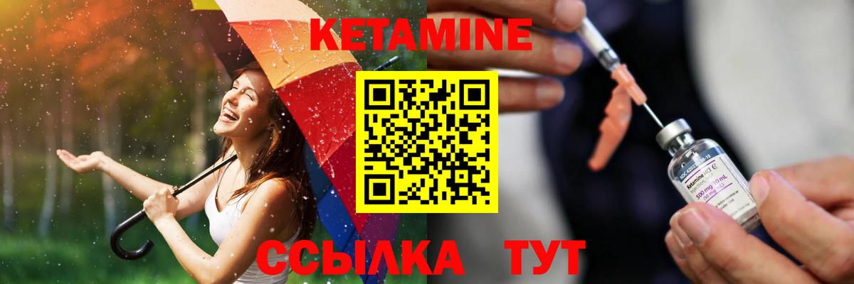 Кетамин ketamine  Кетамин VHQ  hydra сайт  Лыткарино  Вход с VPN 