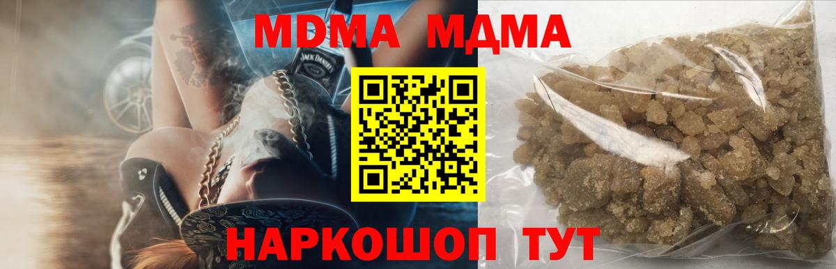 МДМА VHQ  MDMA молли  Вход с VPN  Лыткарино 