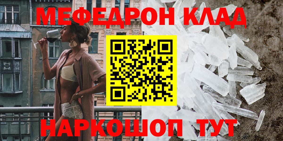 Меф мука  МЕФ  МЕФ  Вход с VPN  МЯУ-МЯУ мяу мяу  купить наркотик  Лыткарино 