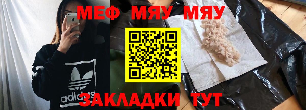 Меф кристаллы Лыткарино