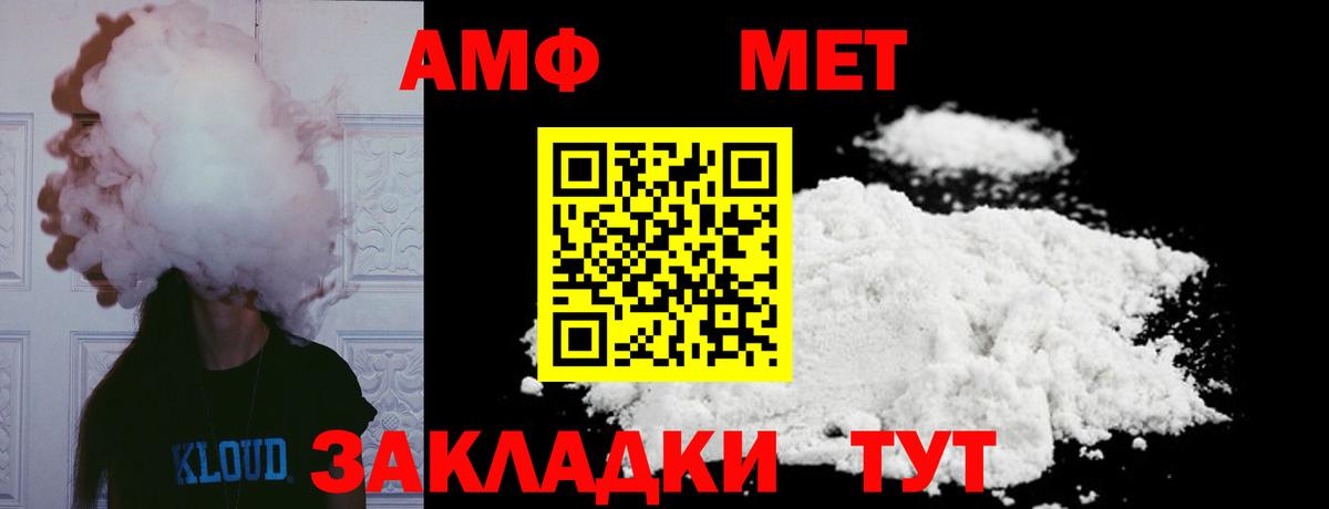 Метамфетамин винт Лыткарино