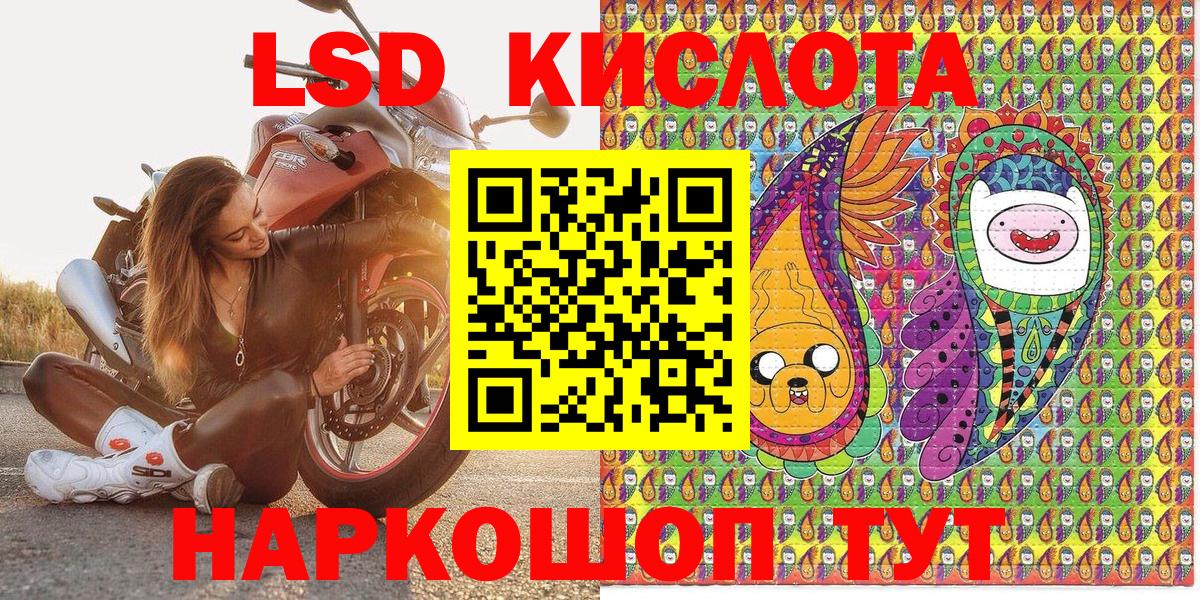Марки 25I-NBOMe 1500мкг Лыткарино