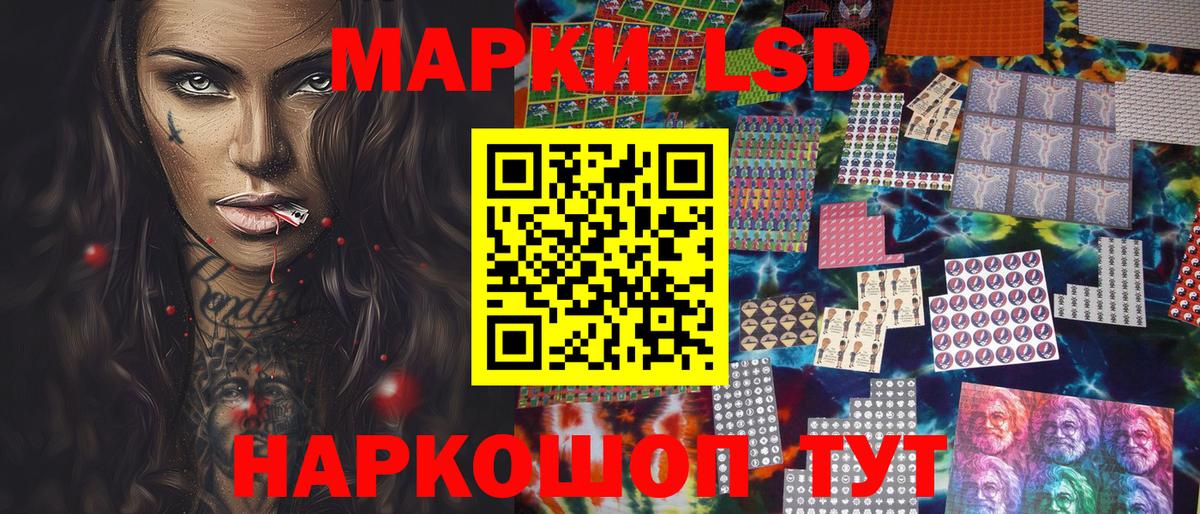 Лыткарино  Марки NBOMe 1,5мг  Вход с VPN 